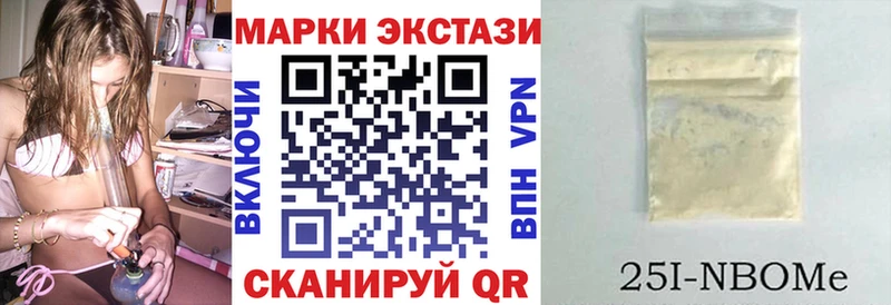 Марки N-bome 1500мкг  Константиновск 